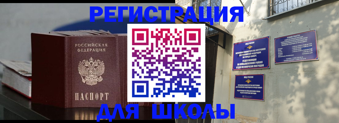 временная регистрация гарантия в Калмыкии