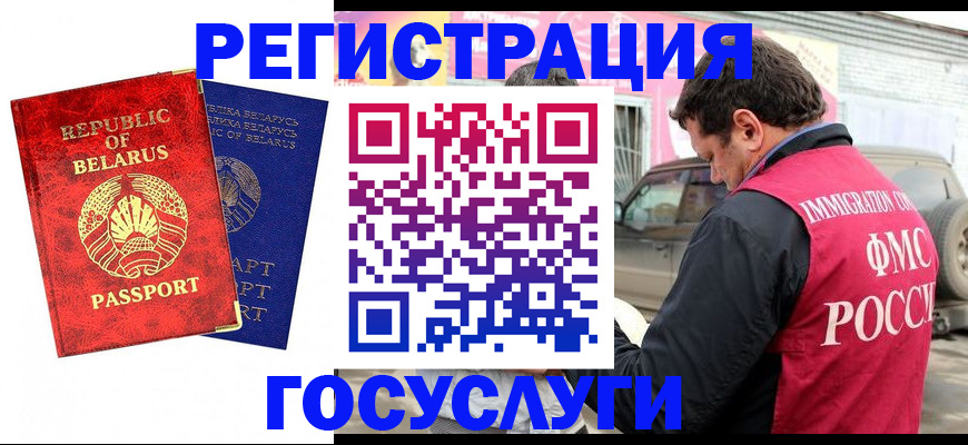 прописка для работы в Калмыкии