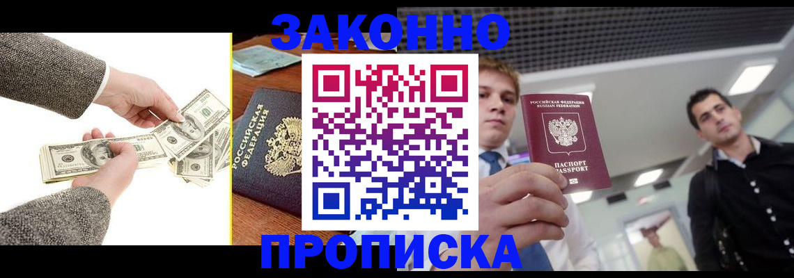 прописка иностранных граждан в Калмыкии