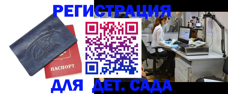 прописка поиск в Калмыкии